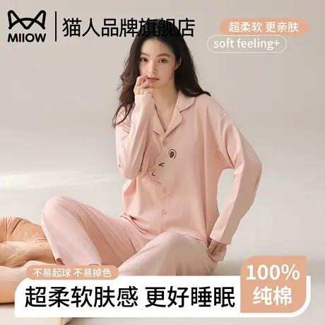 猫人睡衣女士2025新款春秋季纯棉长袖开衫简约纯色宽松家居服套装商品大图