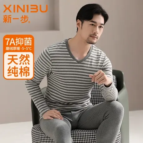 新一步纯棉加厚保暖内衣男士磨毛秋衣秋裤套装爸爸条纹打底棉毛衫商品大图