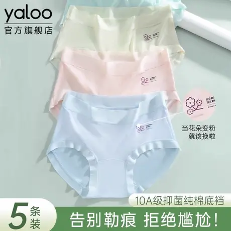 雅鹿无痕内裤女士10a级抗菌纯棉裆部加长夏薄款裸感不夹臀三角裤商品大图
