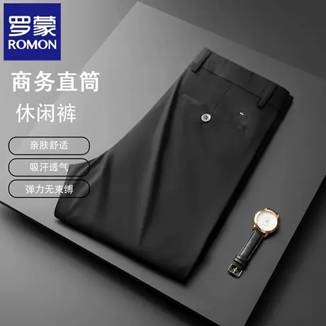 罗蒙高端男士商务休闲裤春夏薄款弹力小西裤顺滑抗皱直筒长裤N2Z商品大图