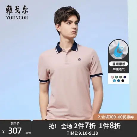 雅戈尔男士夏季新款短袖T恤官方商务休闲纯棉翻领大码polo衫3914商品大图