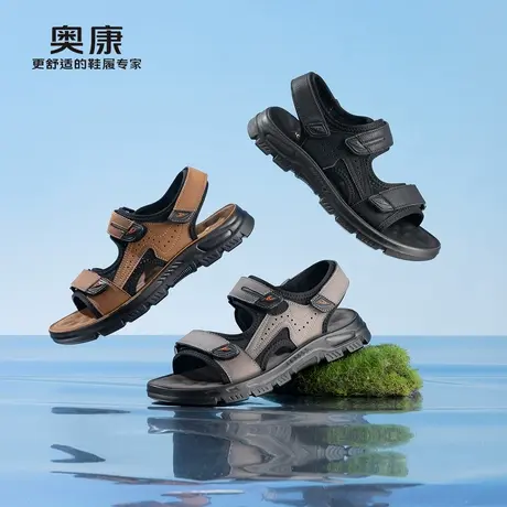 奥康男鞋夏季凉鞋沙滩鞋外穿凉拖开车户外休闲运动鞋魔术贴软底商品大图