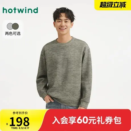 热风2025年秋季新款男士宽松圆领时尚卫衣质感肌理简约舒适商品大图