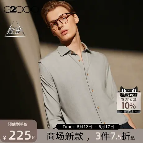【双面磨毛/双色纱线/商场新款】G2000男装SS25休闲保暖长袖衬衫商品大图