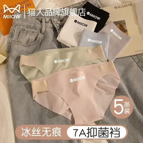 猫人冰丝内裤女纯棉裆夏薄款性感无痕不夹臀少女生三角裤2025新款商品大图