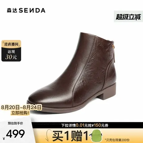 森达休闲靴女2025冬季新款商场同款尖头抓纹羊皮短皮鞋4T649DD5图片