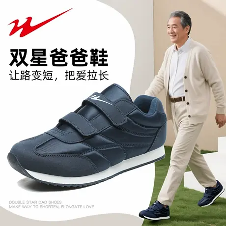 双星爸爸鞋中老年舒适不累脚男鞋春秋款男士休闲运动鞋软底老人鞋商品大图