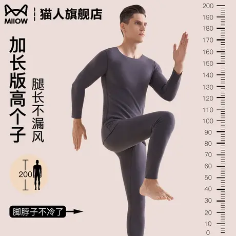 猫人高个子德绒保暖内衣男加绒加厚发热羊绒蚕丝打底秋衣秋裤套装图片