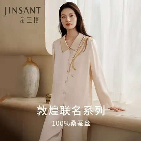 金三塔&敦煌联名19姆米重磅真丝睡衣女流线型100%桑蚕丝印花睡衣商品大图