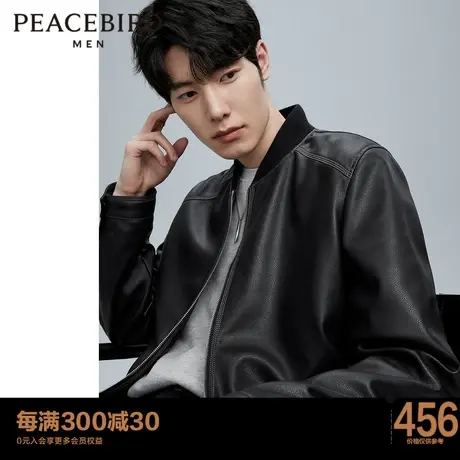 太平鸟男装 pu皮夹克男2023年秋季新款休闲棒球服黑色立领外套男图片