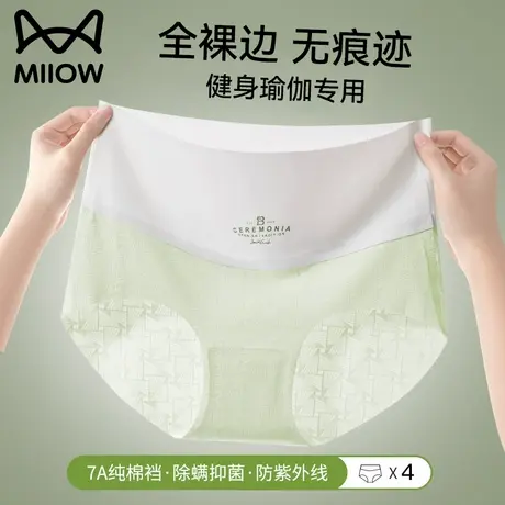 猫人冰丝内裤女士超薄无痕纯棉抗菌裆中腰女生三角2025新夏季薄款商品大图