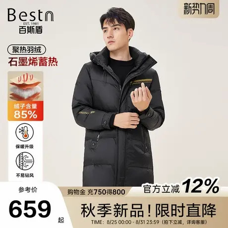 百斯盾官方[石墨烯]男装长款羽绒服25年冬款蓄热保暖防寒连帽羽绒商品大图