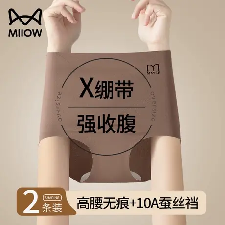 猫人无痕内裤女高腰收腹蚕丝抑菌裆短裤2025新款不夹臀女生三角裤商品大图