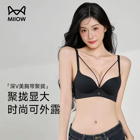 猫人内衣女小胸聚拢上托显大性感纯欲无痕无钢圈收副乳防下垂文胸商品大图