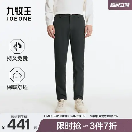 九牧王男装2025秋冬新款持久免烫自然轻松时尚简约保暖休闲裤商品大图