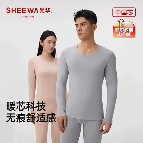兄华保暖内衣套装山羊绒无痕男士秋衣秋裤冬季加绒加厚女内衣打底商品大图