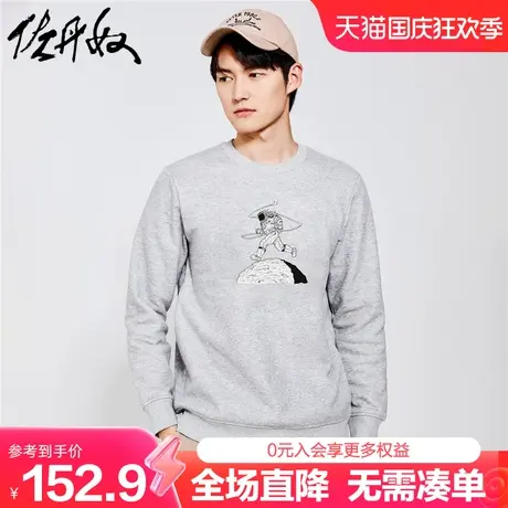 佐丹奴联名卫衣男秋冬新款加厚加绒宇航员印花套头上衣男91093291商品大图