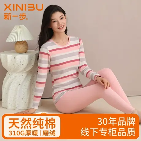 新一步保暖内衣女条纹印花棉毛衫加厚磨绒抗寒秋衣秋裤打底衫套装商品大图