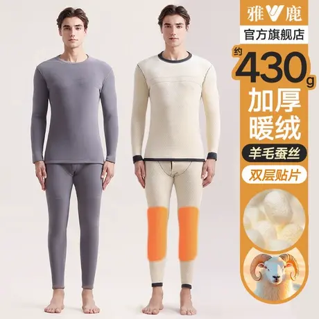 雅鹿男士保暖内衣冬季加绒加厚秋衣秋裤套装德绒羊毛发热贴片修身商品大图
