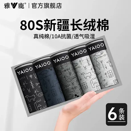 雅鹿男士内裤纯棉抗菌平角裤头男生运动透气大码男款四角短裤衩PB商品大图