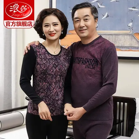 浪莎时尚保暖内衣男士女中老年人加绒加厚爸爸妈妈秋衣秋裤防寒冬商品大图