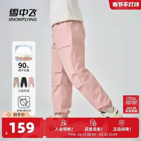 雪中飞2026春新款男女童儿童羽绒裤轻薄保暖抗菌防泼水宽松百搭图片