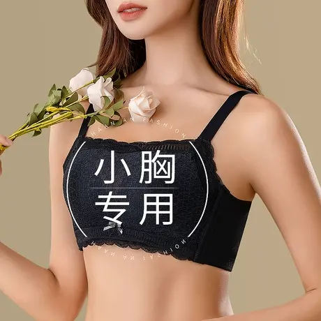 内衣女小胸聚拢防走光遮胸抹胸固定杯时尚蕾丝舒适无钢圈内搭文胸商品大图