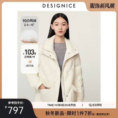 商场同款迪赛尼斯2023年冬季新款通勤纯色立领外套白鸭绒羽绒服女图片