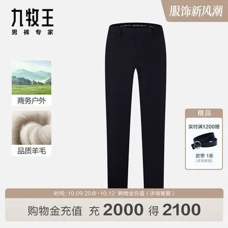 [含羊毛]九牧王男裤JB5C40422休闲裤23秋新款商场同款商务户外SN商品大图