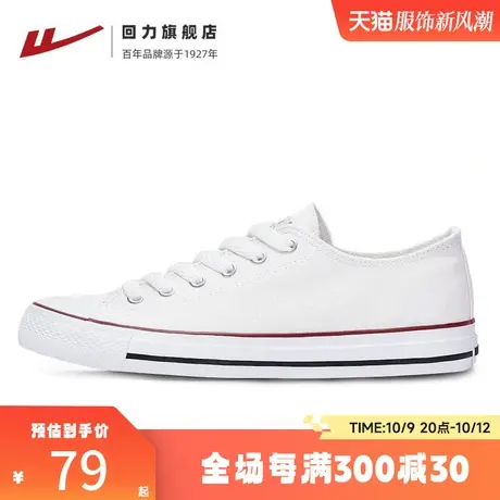 回力女鞋帆布鞋女秋季百搭小白鞋休闲运动鞋低帮情侣鞋子板鞋女款商品大图