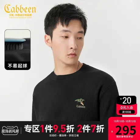 卡宾男装 青松刺绣针织衫2023秋新款宽松毛衣国风线衫舒适通勤H商品大图