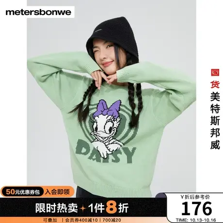美特斯邦威女士毛衣迪士尼联名款甜美可爱黛西时尚女上衣图片
