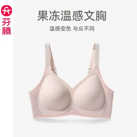 芬腾内衣女上托防下垂聚拢文胸性感薄款光面舒适无钢圈收副乳胸罩商品大图