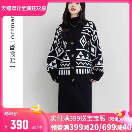 十月妈咪孕妇套装针织毛衣裙开衫外套几何图连衣裙怀孕期上衣冬装图片