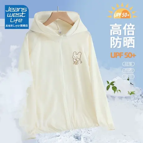 真维斯LIFE防晒衣女款夏季2023新款轻薄防紫外线冰丝防晒服外套潮图片