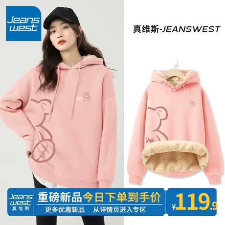 ZR真维斯粉色卫衣女加绒加厚2023新款冬季羊羔绒连帽上衣时尚外套商品大图