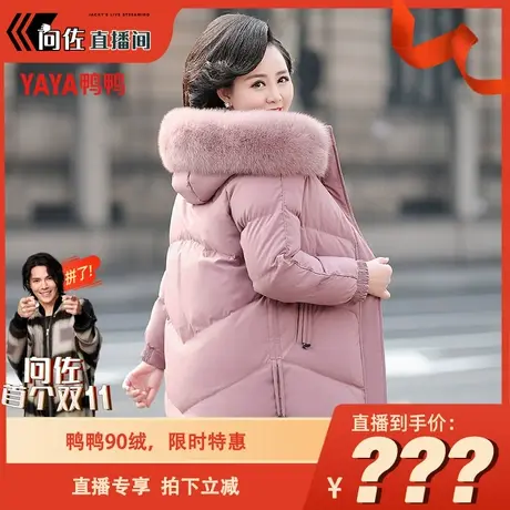 【向佐首战双11！】鸭鸭羽绒服中老年妈妈装中长款狐狸毛领外套C图片