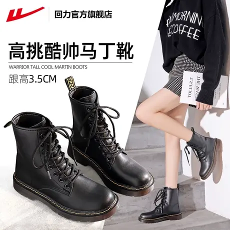 回力官方旗舰店马丁靴女2023新款秋冬季厚底英伦风休闲舒适靴子女商品大图