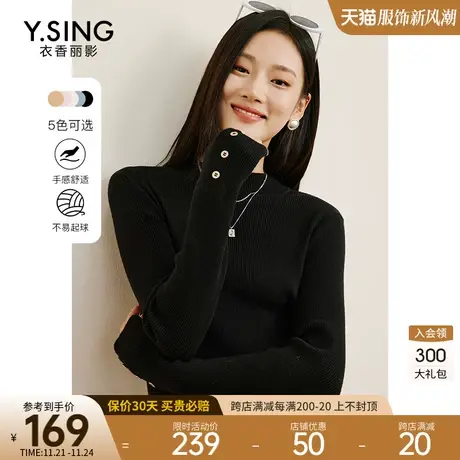 黑色半高领针织衫女打底衫衣香丽影2023年冬季新款安迪绒内搭上衣图片