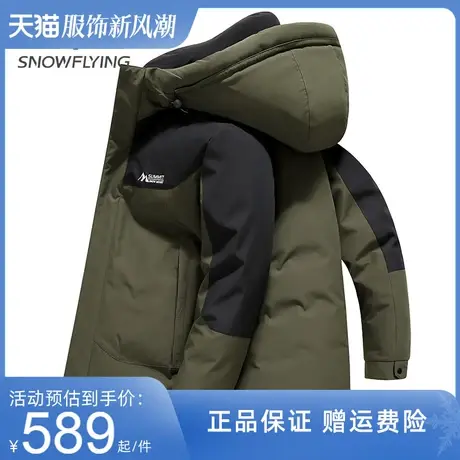 雪中飞鹅绒羽绒服男2023新款撞色拼接户外风连帽短款运动90绒外套图片