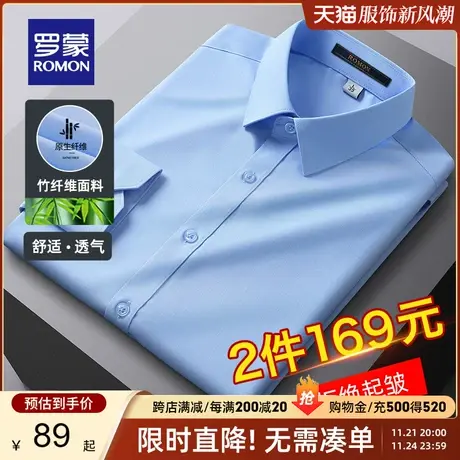 【竹纤维】罗蒙男士商务休闲长袖衬衫2024春季新款职业正装衬衣男商品大图