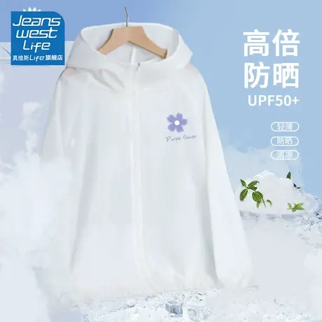 真维斯LIFE白色冰丝防晒衣女款2024夏季户外透气防紫外线防晒服女图片