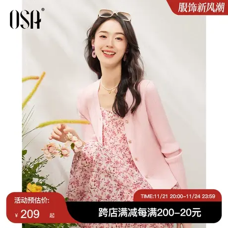 OSA欧莎粉色短款温柔针织开衫上衣女春夏季2023年新款显瘦薄外套商品大图