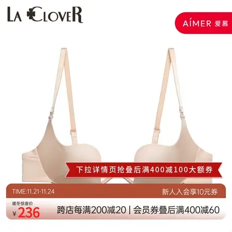爱慕高端LA CLOVER兰卡文SUPREBRA礼服杯文胸LC11LL1图片