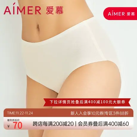爱慕面膜内裤女抗菌纯棉里档冰丝感女士中腰无痕平角裤薄夏季透气图片