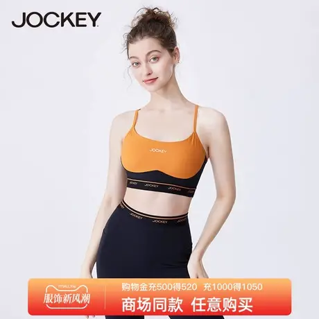 jockey女士文胸运动瑜伽背心无钢圈可拆卸胸垫无痕内衣上托胸罩图片