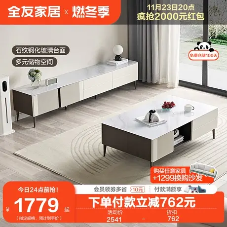 全友家居现代简约电视机柜玻璃茶几组合客厅靠墙储物收纳柜670198商品大图