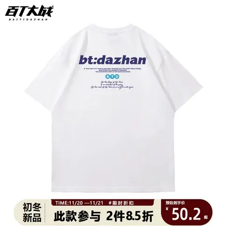 春夏季学生短袖T恤男国潮高街欧美重磅全棉字母印花圆领情侣款tee商品大图