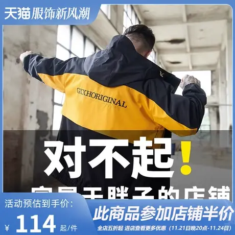 GxxH大码男装潮牌胖子加肥加大夹克外套肥佬宽松拼接撞色绣花男潮商品大图