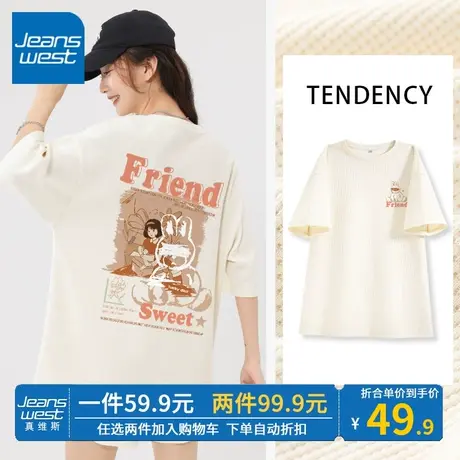 ZR真维斯华夫格杏色t恤女夏新款2023 洋气时尚中长款短袖女遮屁股图片